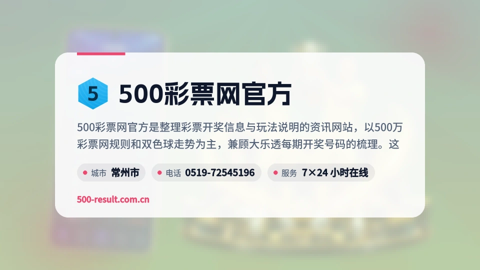 500彩票网官方是谁